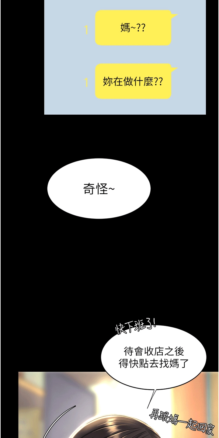 仇怨纷争 第7话 第35页