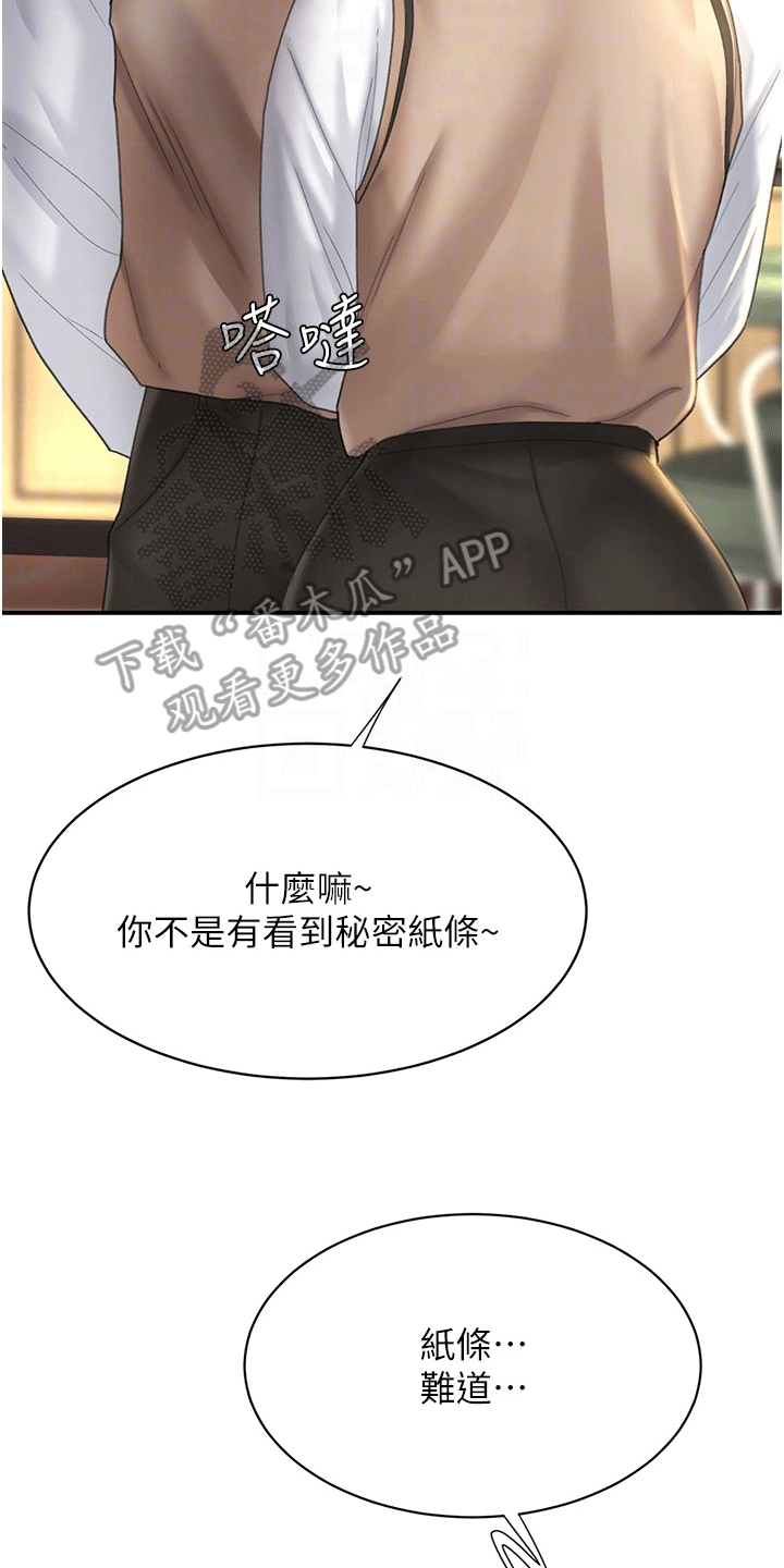 仇怨纷争 第7话 第8页