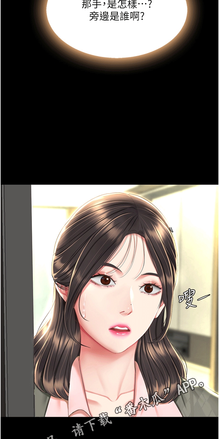 仇怨纷争 第8话 第15页