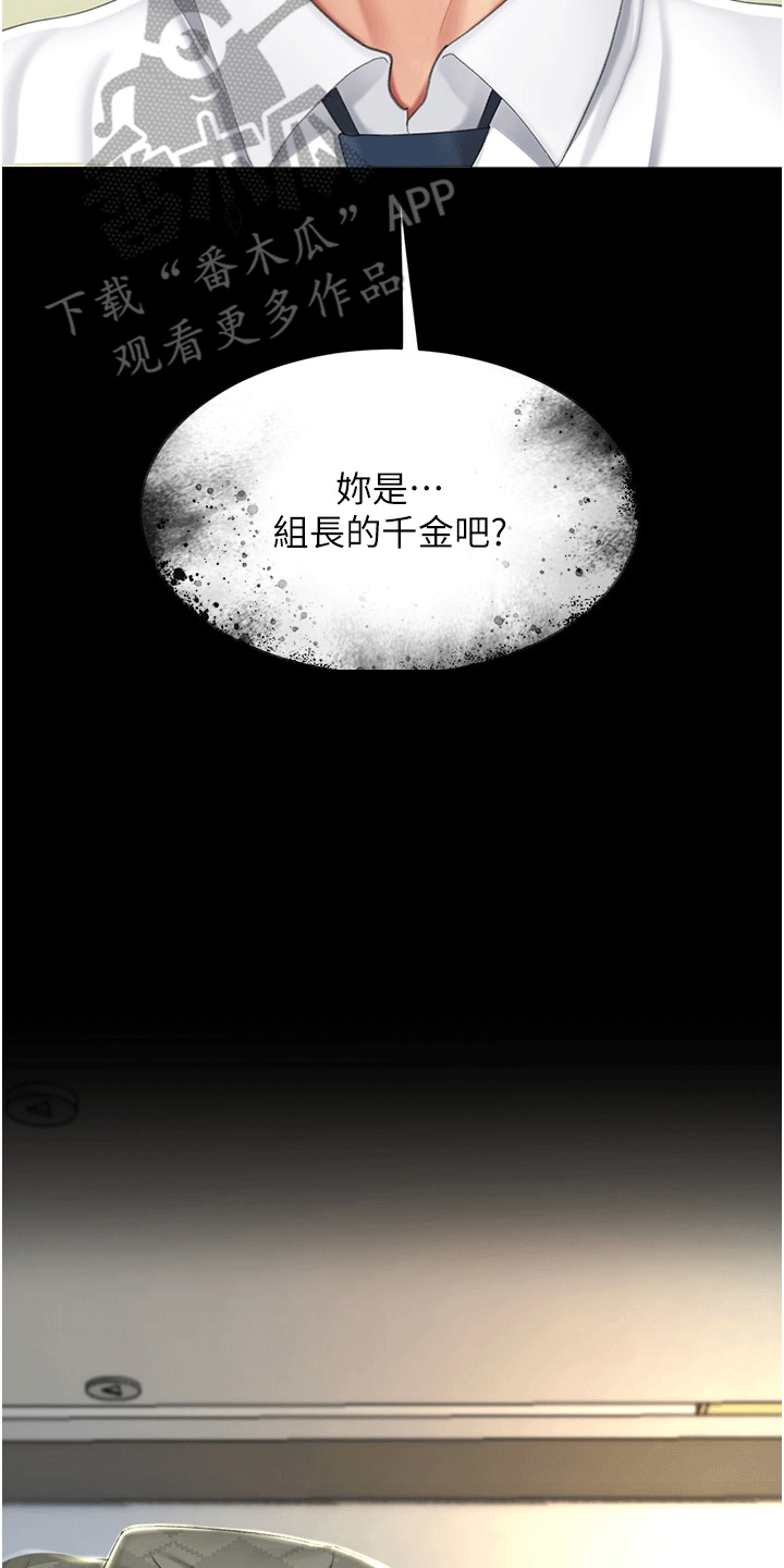 仇怨纷争 第8话 第19页