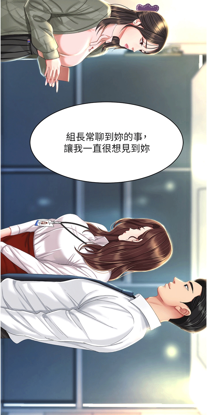 仇怨纷争 第8话 第20页