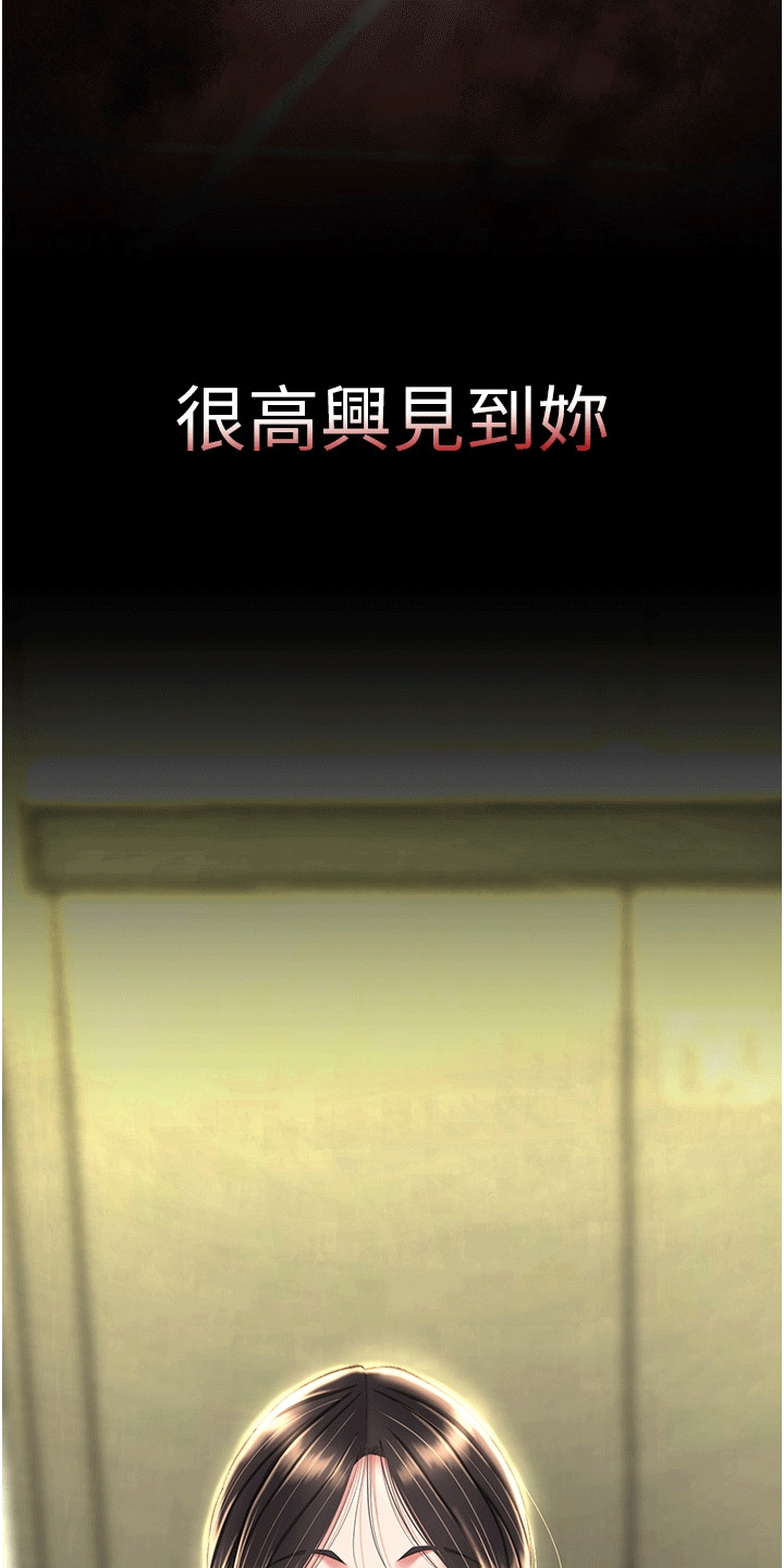 仇怨纷争 第8话 第28页