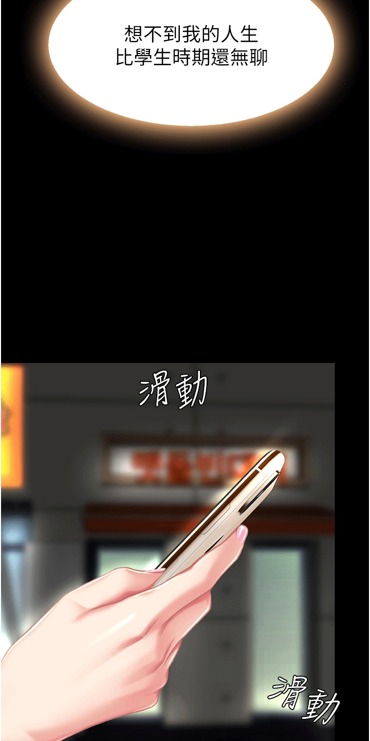 仇怨纷争 第8话 第5页