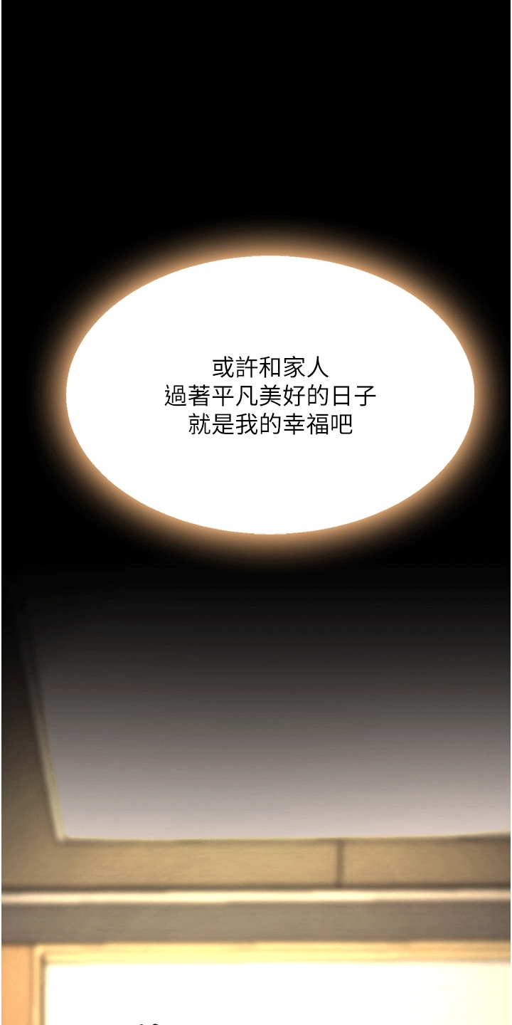 仇怨纷争 第8话 第10页