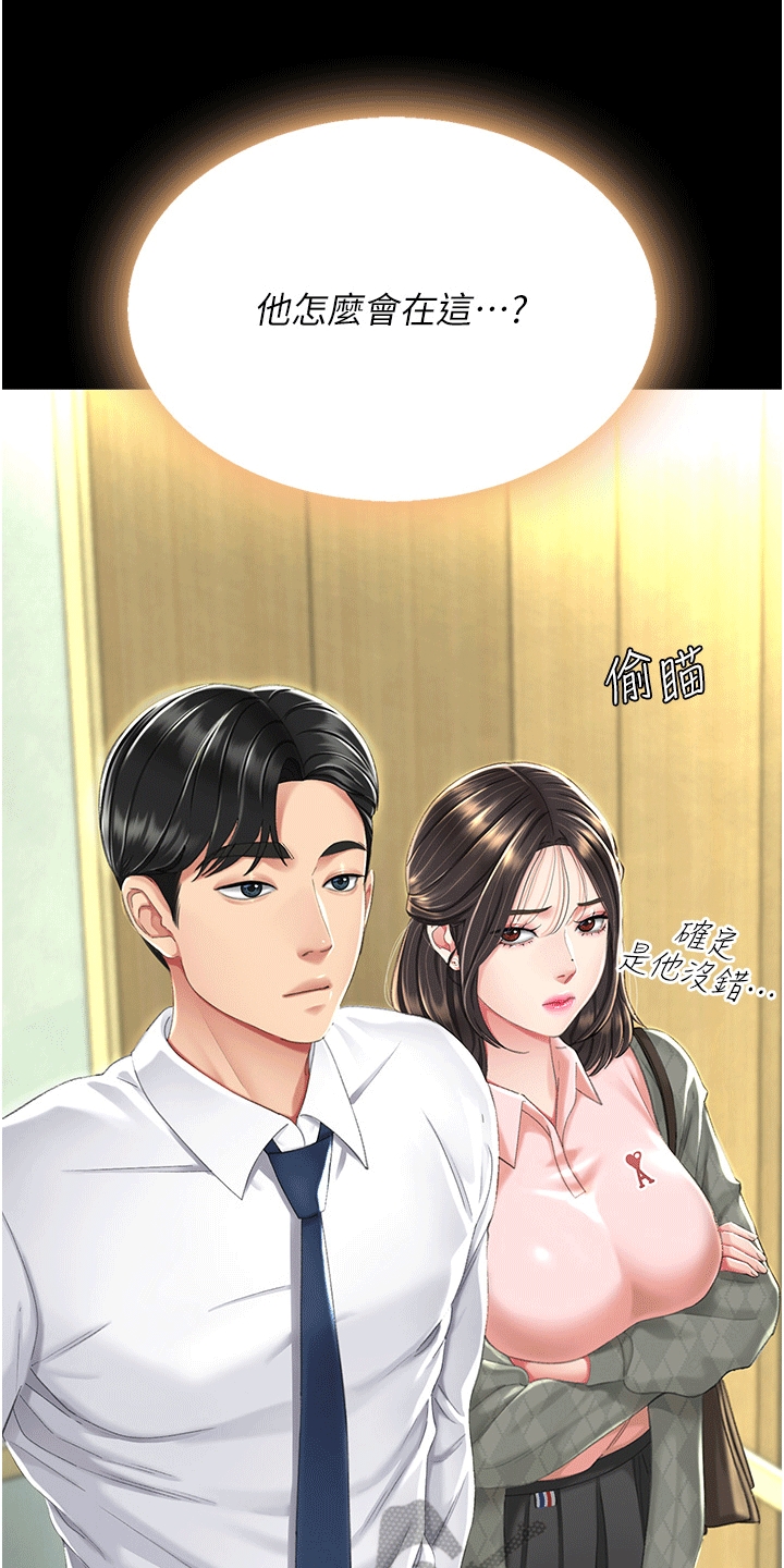 仇怨纷争 第9话 第12页