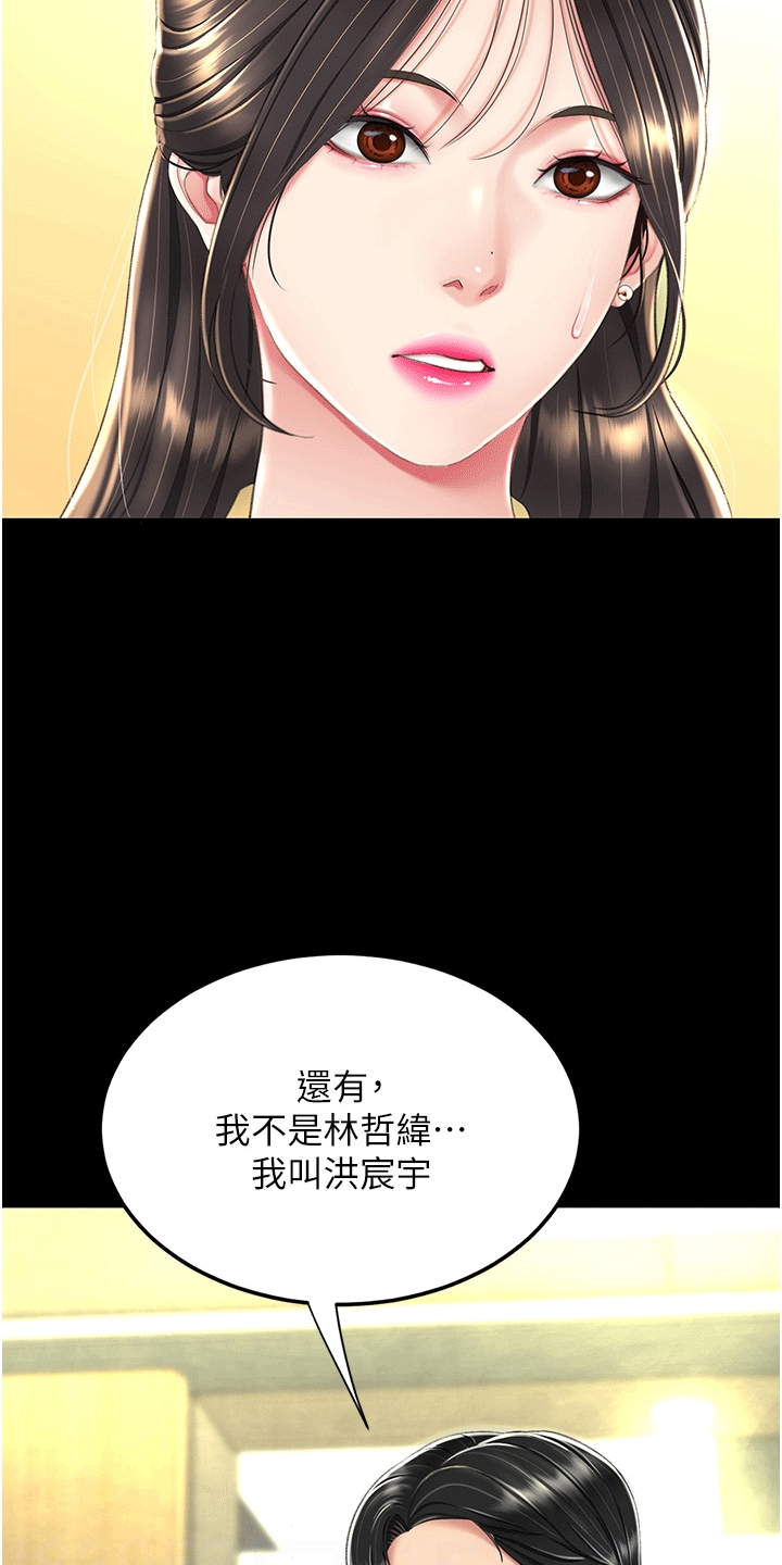 仇怨纷争 第9话 第15页