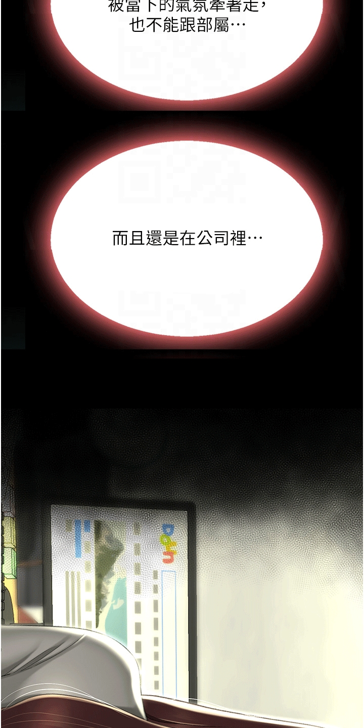仇怨纷争 第9话 第25页