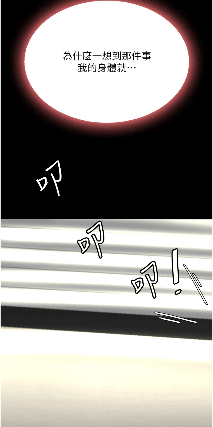 仇怨纷争 第9话 第28页