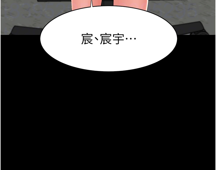 仇怨纷争 第9话 第41页