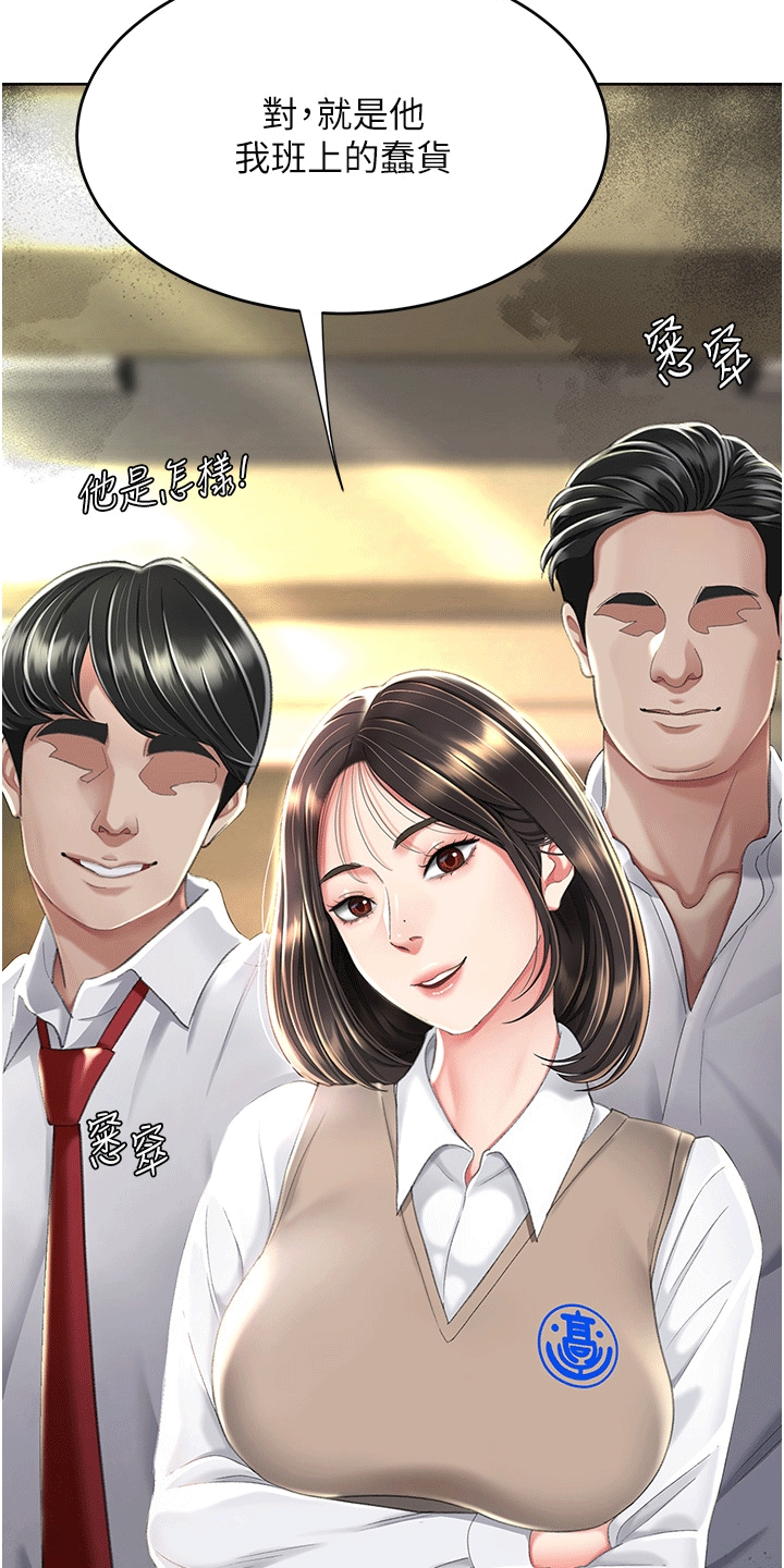 仇怨纷争 第9话 第7页