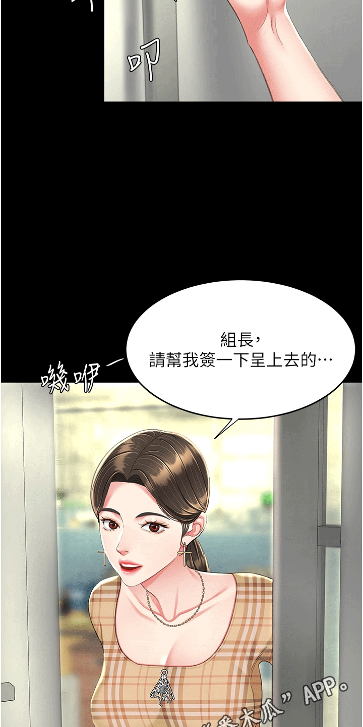 仇怨纷争 第10话 第11页