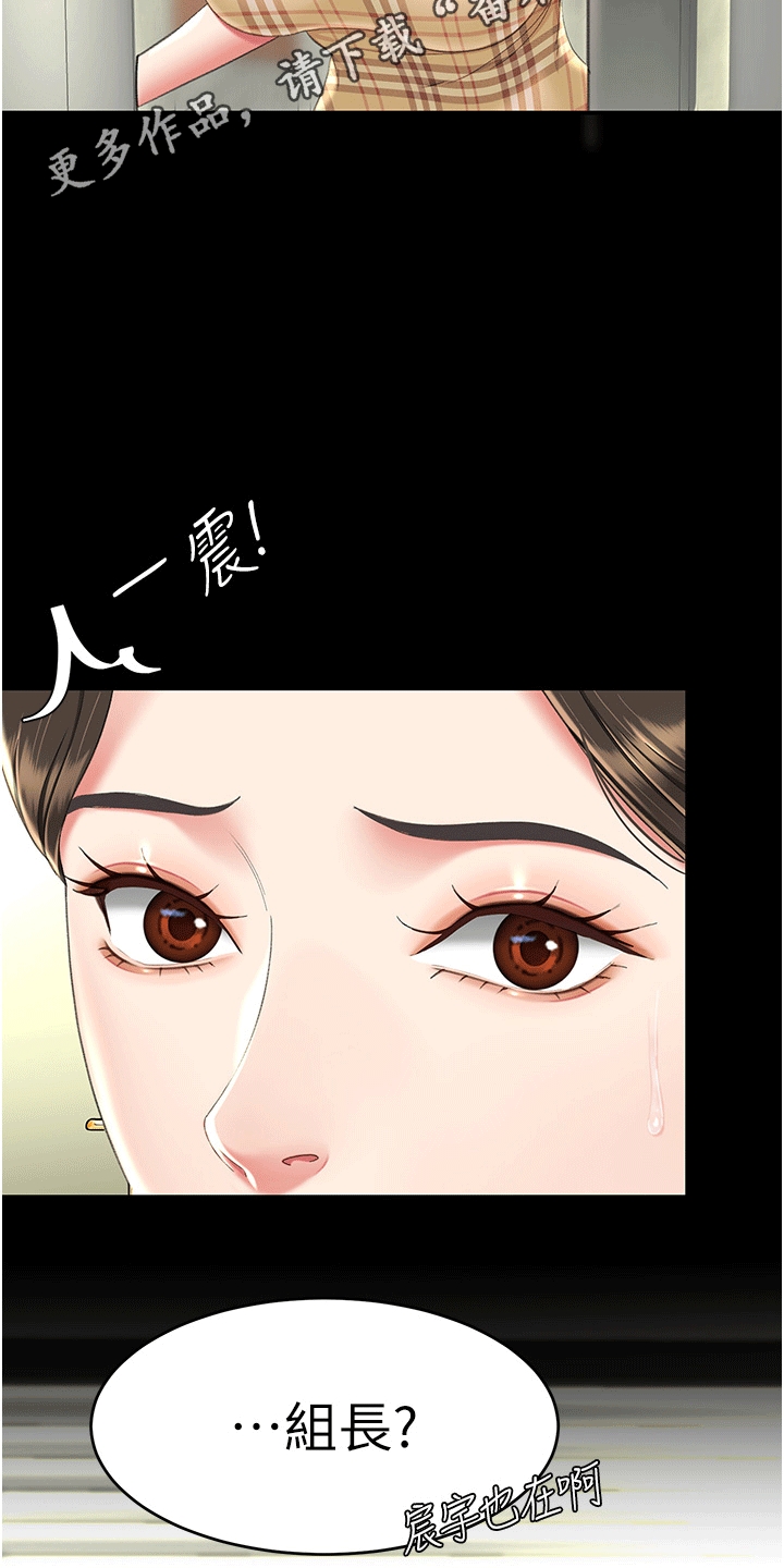 仇怨纷争 第10话 第12页