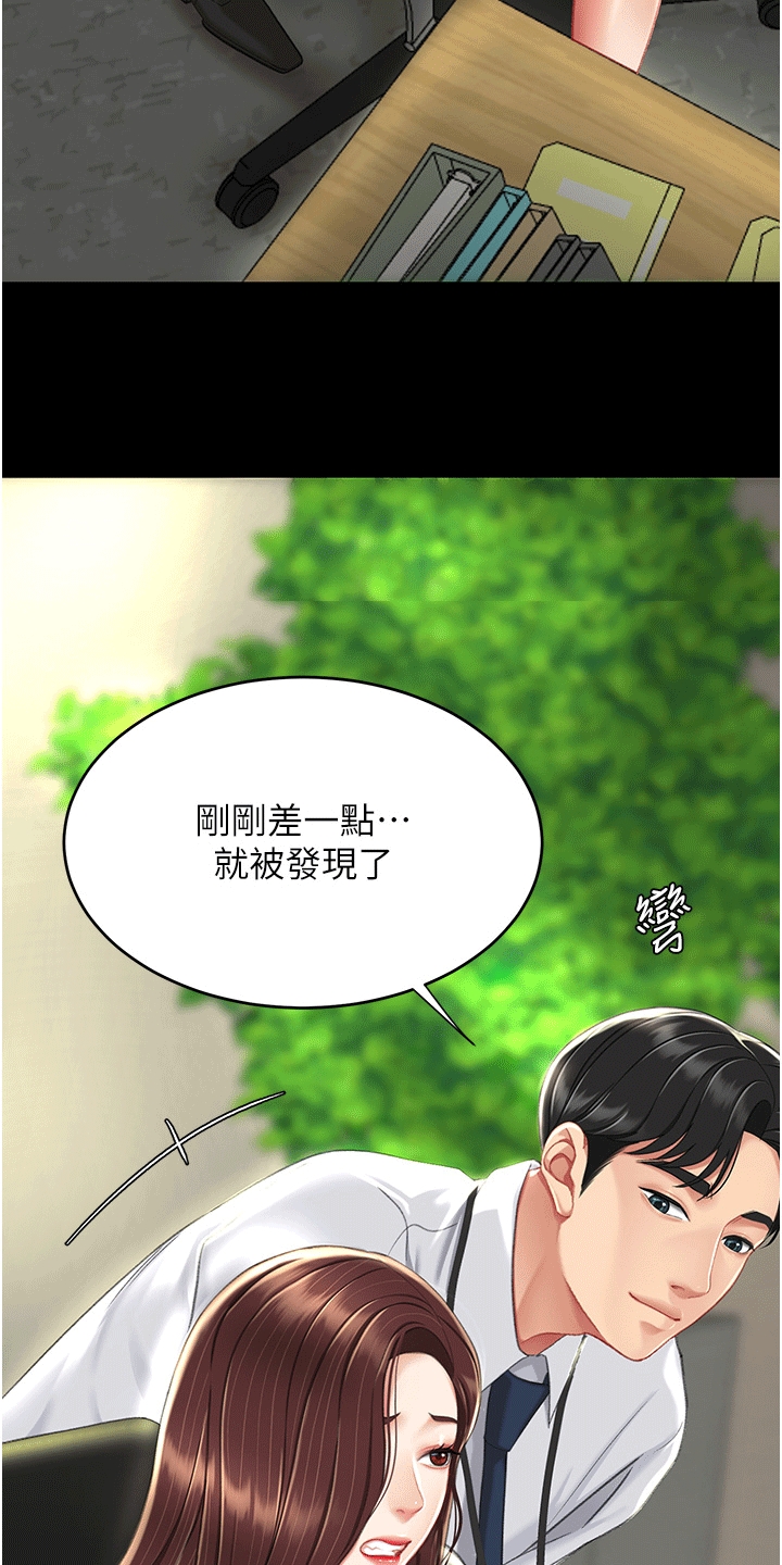 仇怨纷争 第10话 第17页