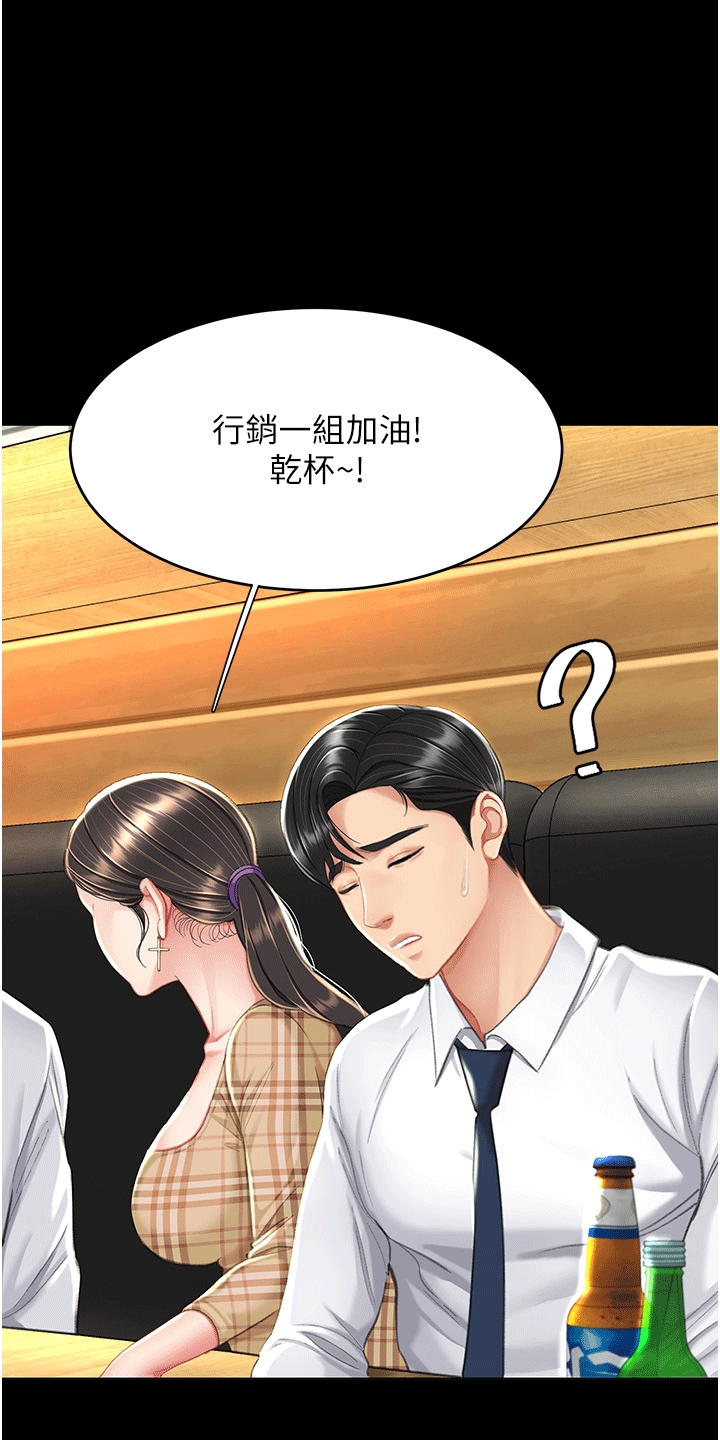 仇怨纷争 第10话 第25页