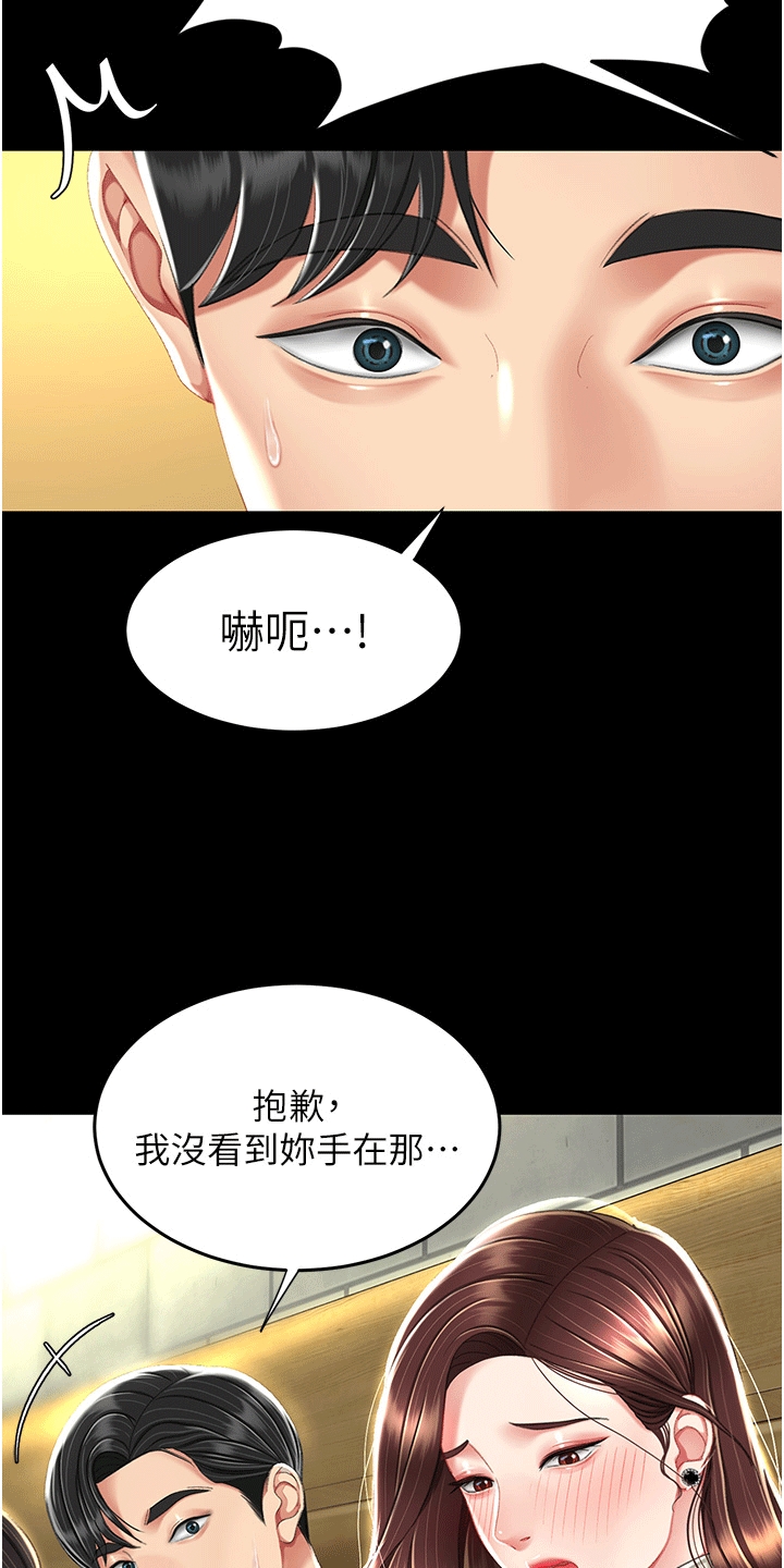 仇怨纷争 第10话 第36页