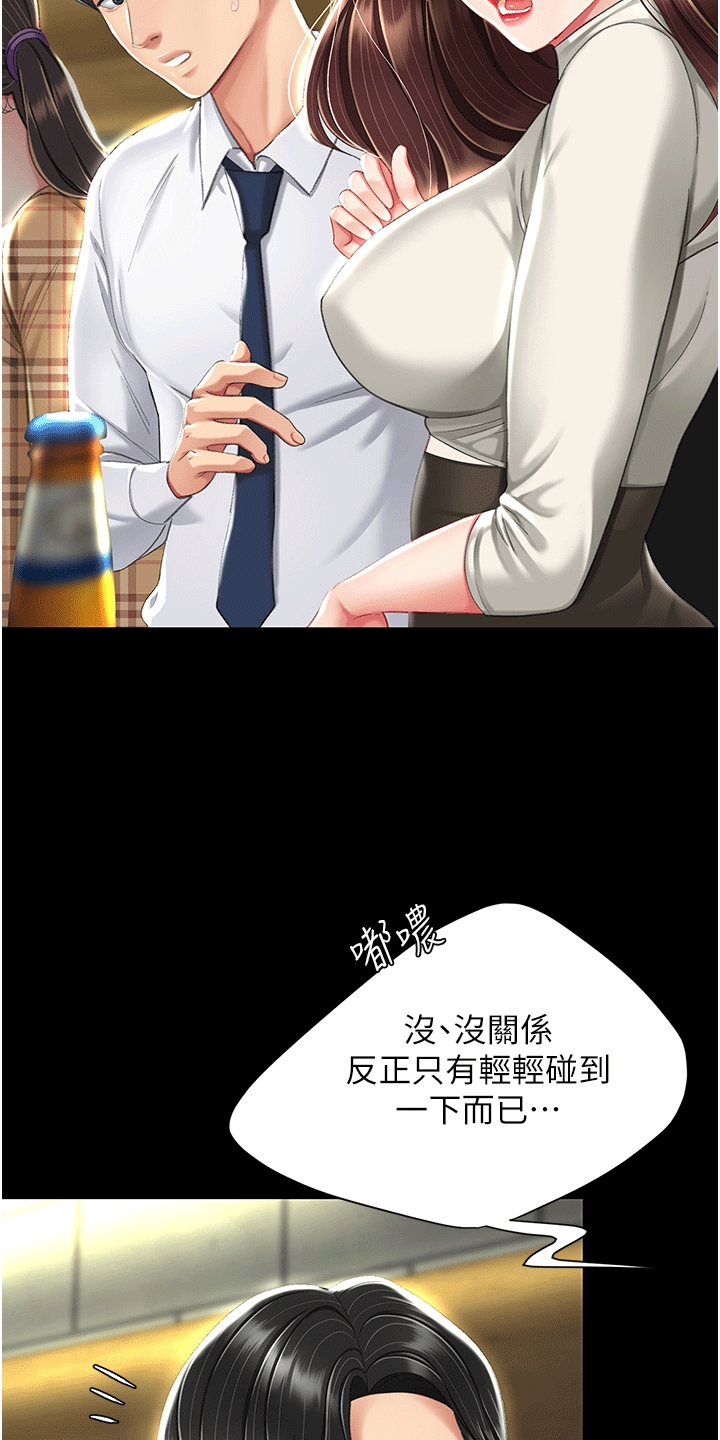 仇怨纷争 第10话 第37页