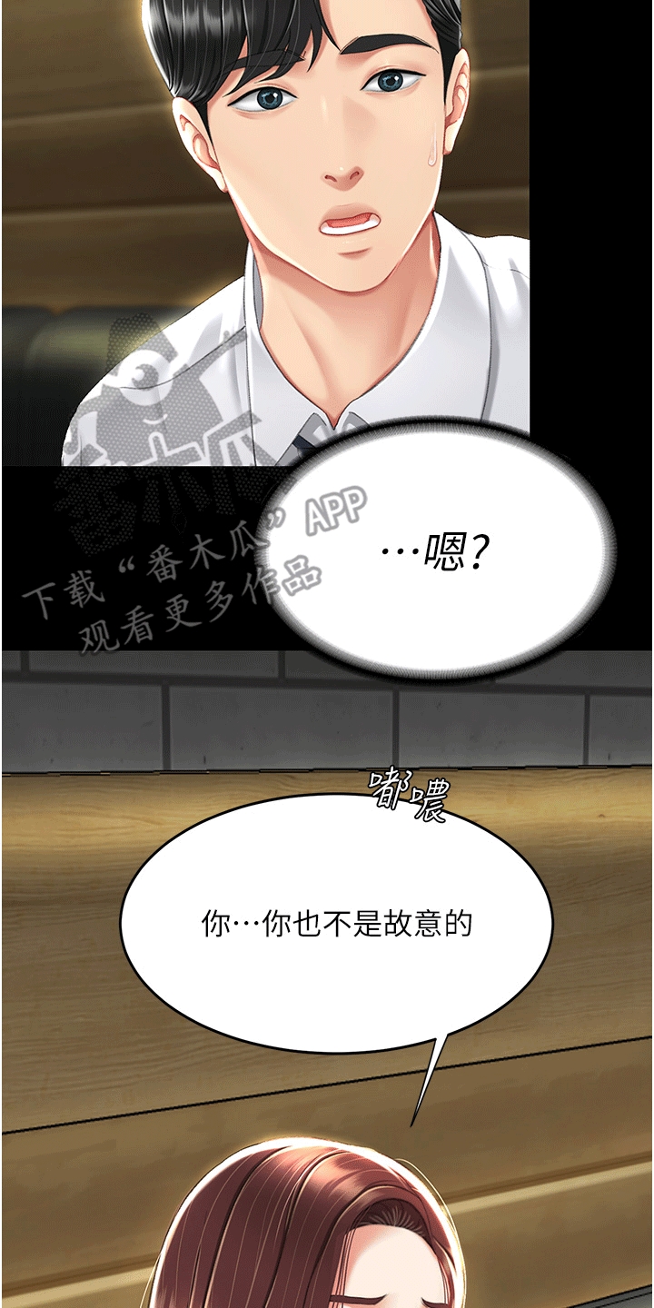 仇怨纷争 第10话 第38页