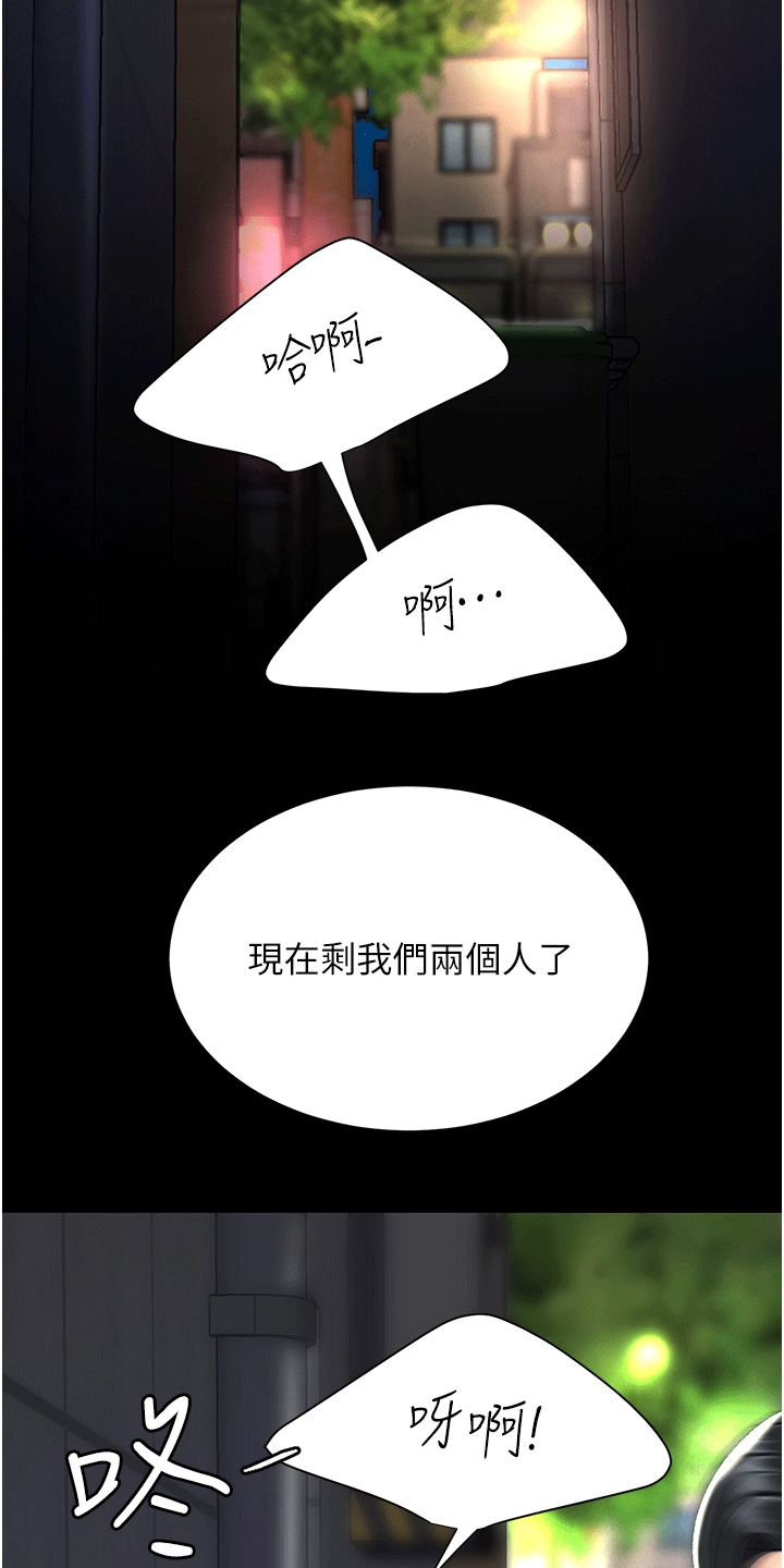 仇怨纷争 第10话 第44页