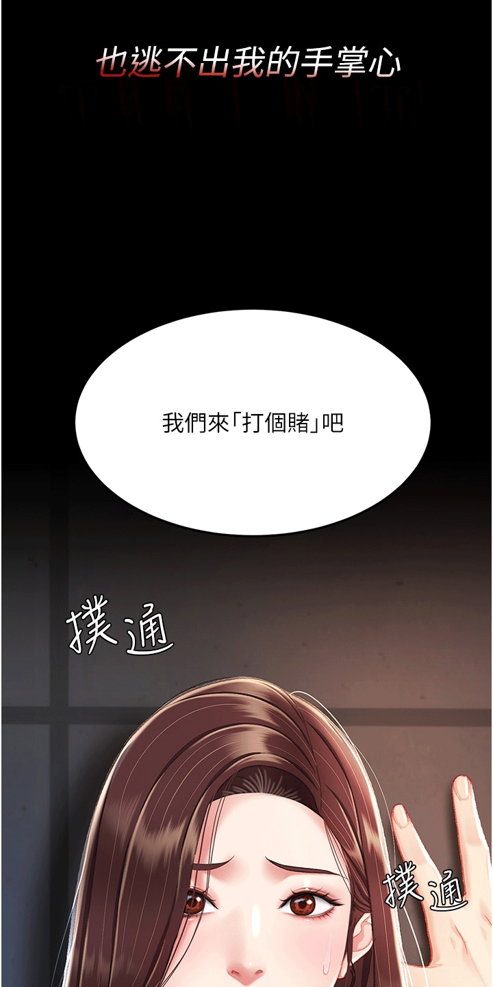 仇怨纷争 第10话 第52页