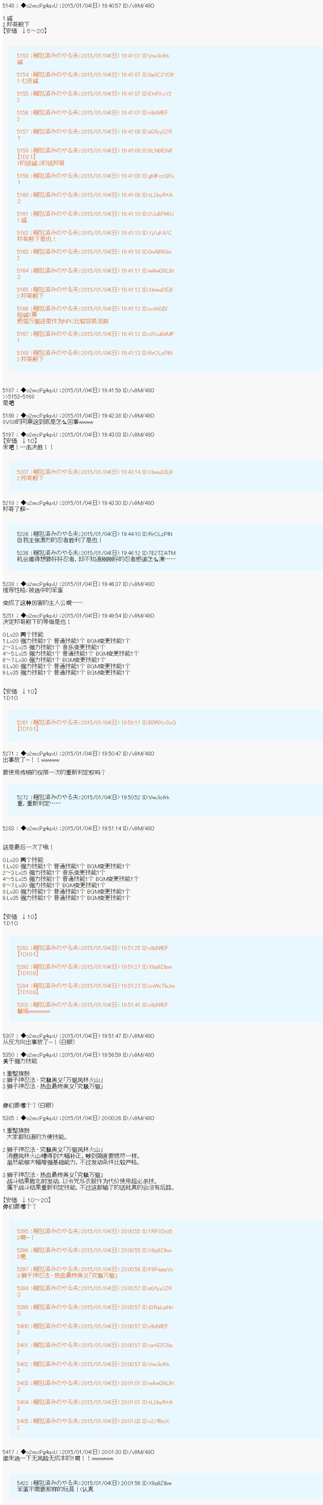 第九次中圣杯：邦哥殿下要在圣杯战争中让歌声响彻是也 第0话 第4页