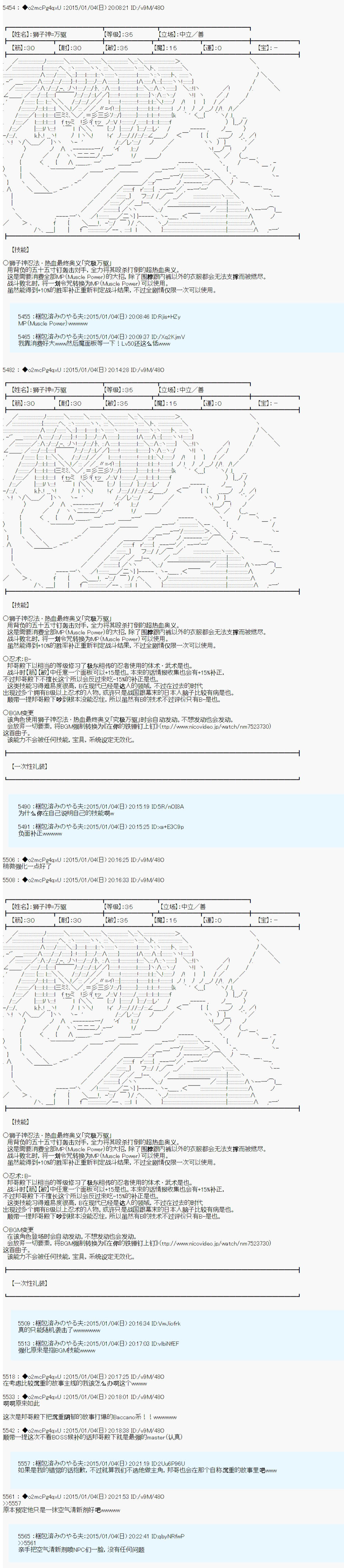 第九次中圣杯：邦哥殿下要在圣杯战争中让歌声响彻是也 第0话 第5页