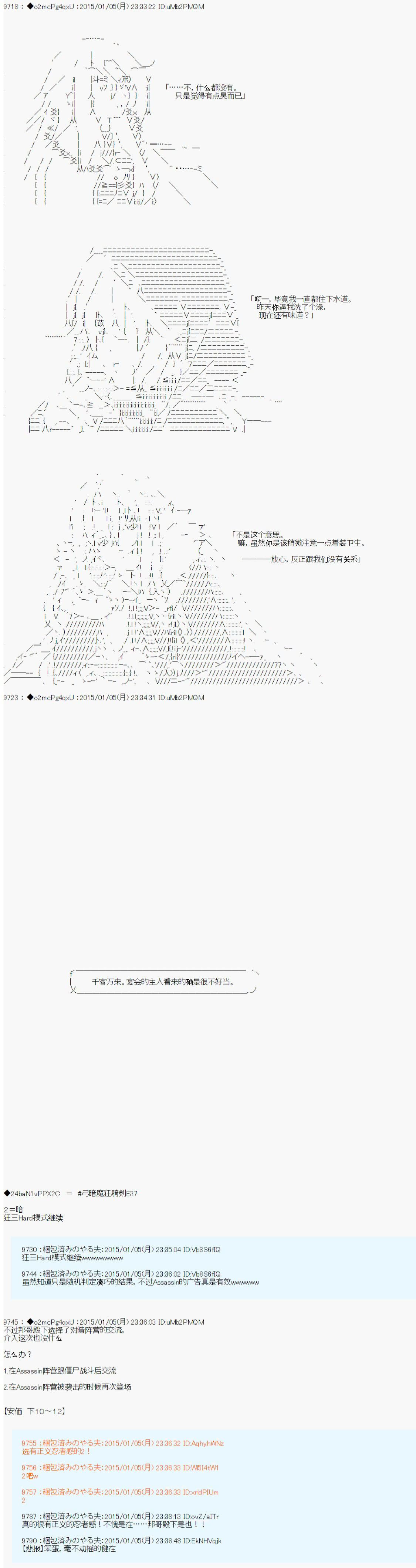 第九次中圣杯：邦哥殿下要在圣杯战争中让歌声响彻是也 第2话 第2页