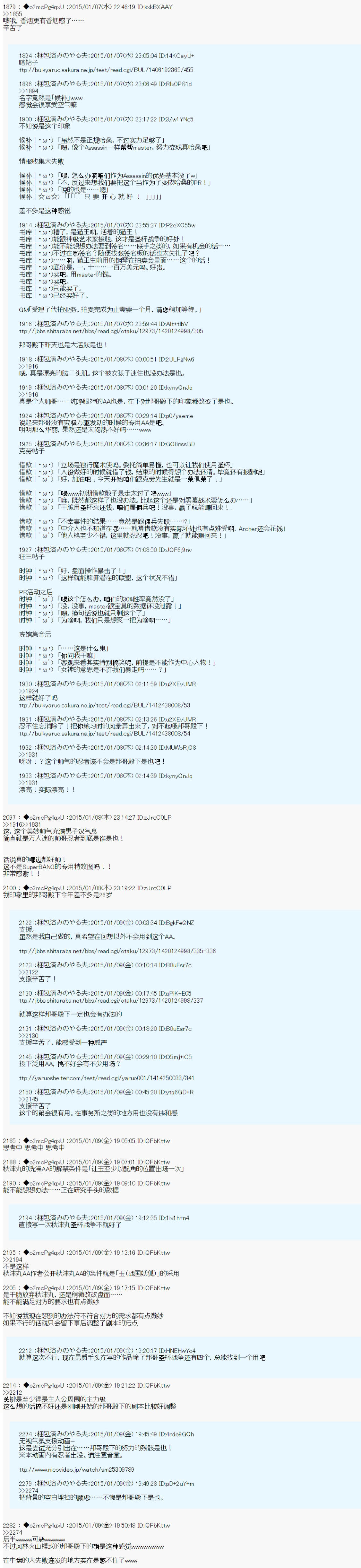 第九次中圣杯：邦哥殿下要在圣杯战争中让歌声响彻是也 第2话 第22页