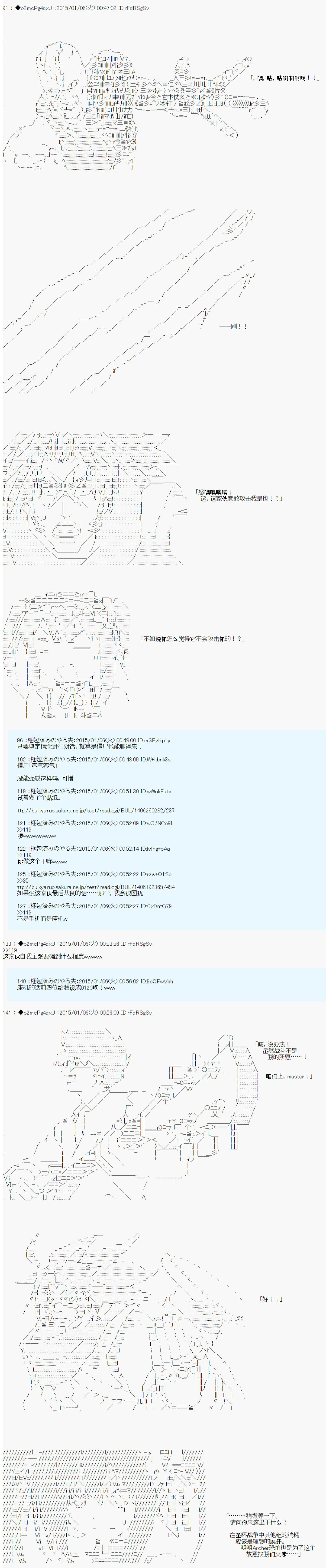 第九次中圣杯：邦哥殿下要在圣杯战争中让歌声响彻是也 第2话 第8页