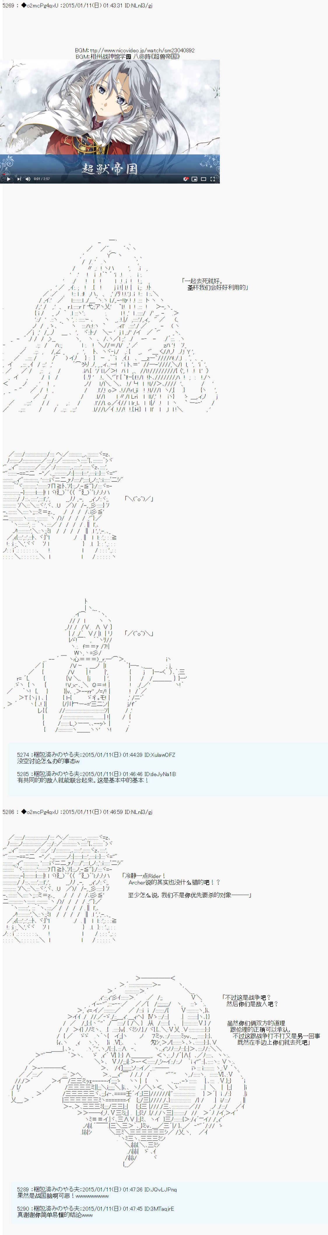 第九次中圣杯：邦哥殿下要在圣杯战争中让歌声响彻是也 第4话 第4页