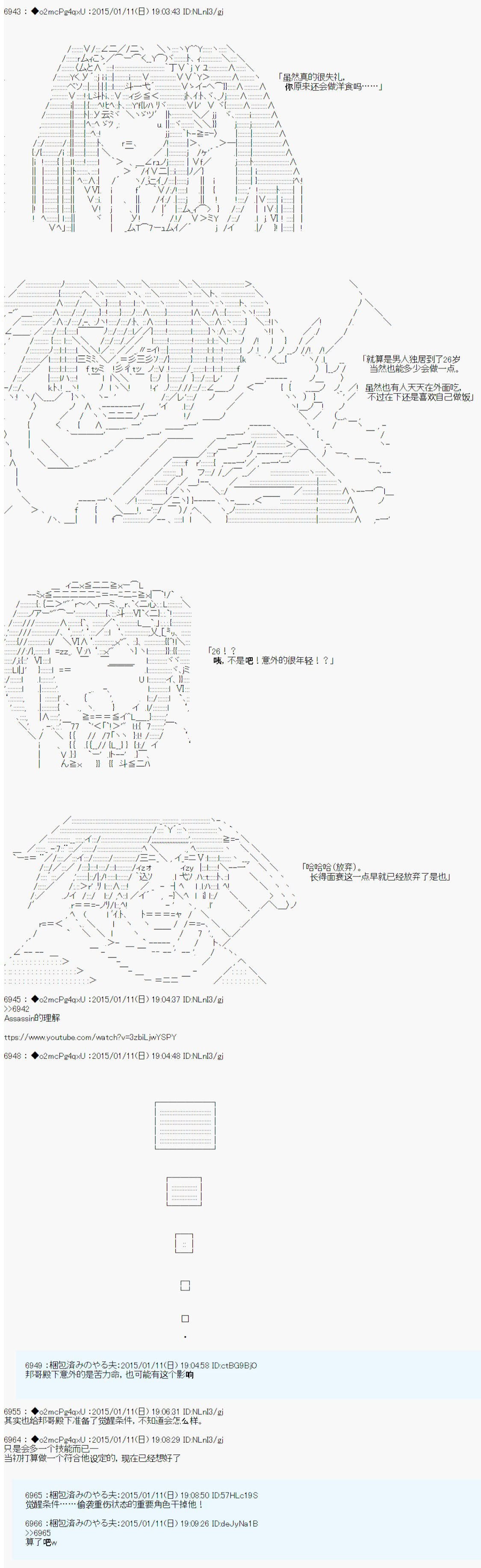 第九次中圣杯：邦哥殿下要在圣杯战争中让歌声响彻是也 第4话 第33页