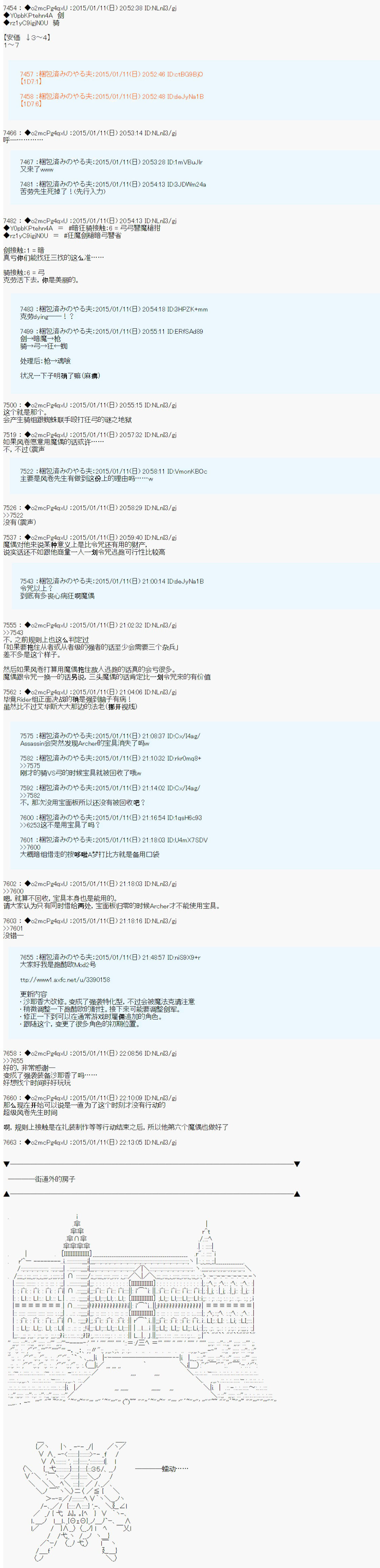 第九次中圣杯：邦哥殿下要在圣杯战争中让歌声响彻是也 第5话 第5页