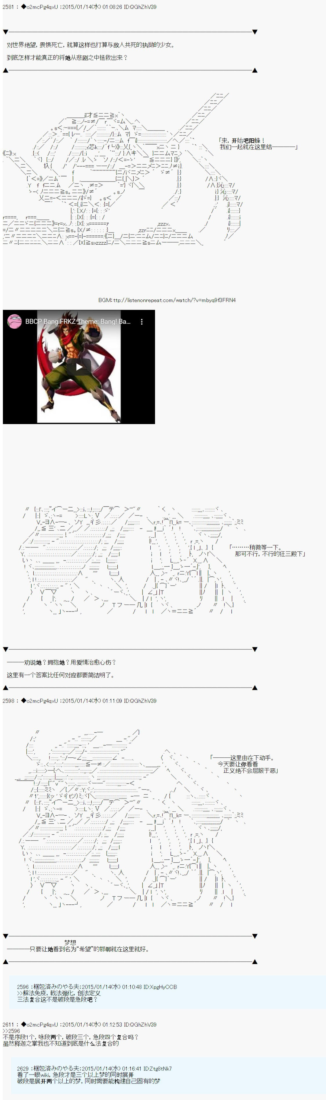 第九次中圣杯：邦哥殿下要在圣杯战争中让歌声响彻是也 第7话 第15页