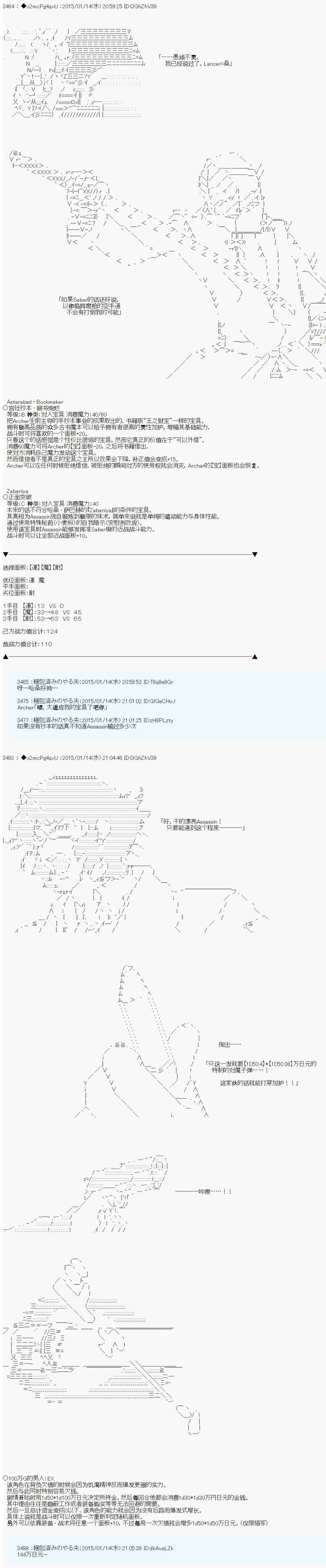 第九次中圣杯：邦哥殿下要在圣杯战争中让歌声响彻是也 第7话 第25页