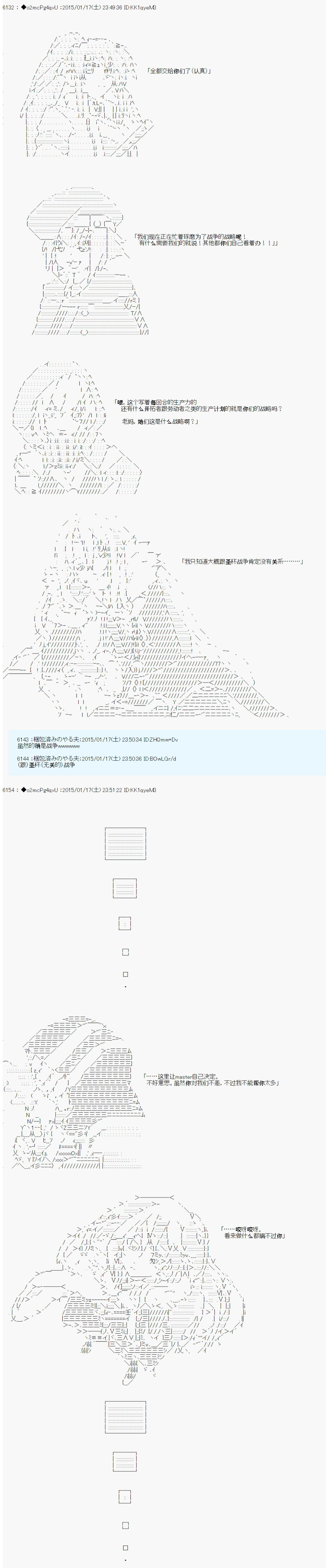 第九次中圣杯：邦哥殿下要在圣杯战争中让歌声响彻是也 第8话 第22页