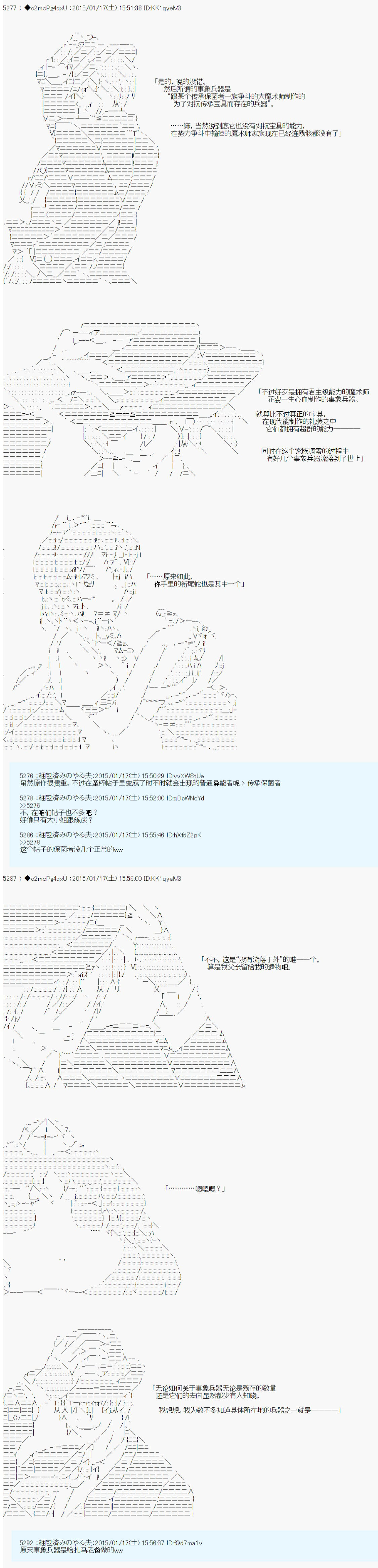 第九次中圣杯：邦哥殿下要在圣杯战争中让歌声响彻是也 第8话 第6页