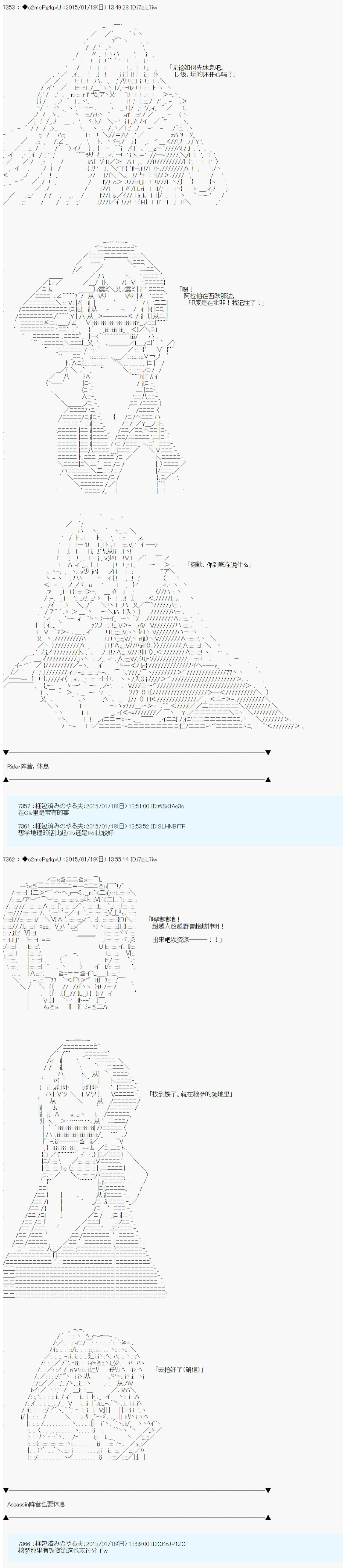 第九次中圣杯：邦哥殿下要在圣杯战争中让歌声响彻是也 第9话 第14页