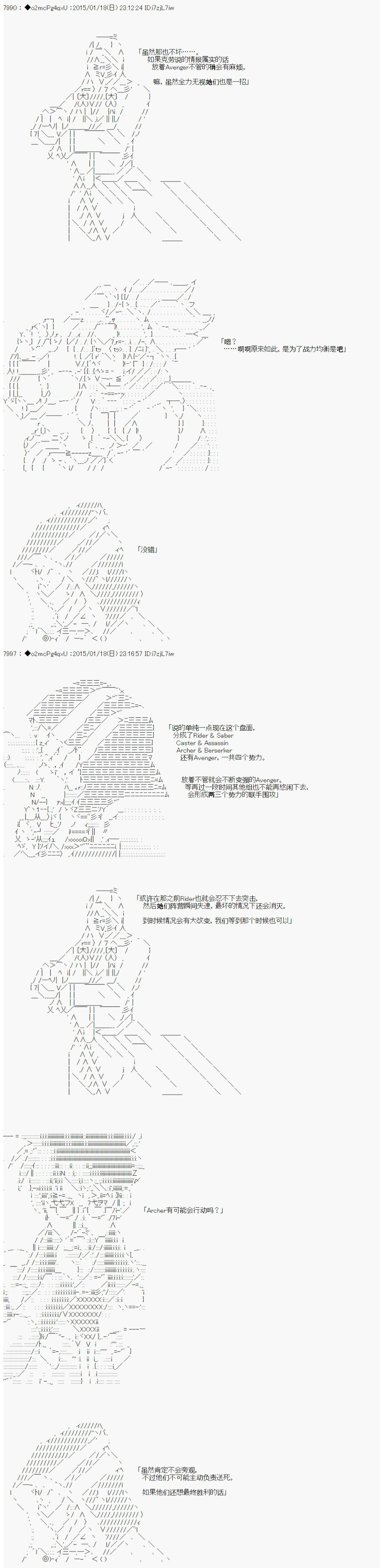 第九次中圣杯：邦哥殿下要在圣杯战争中让歌声响彻是也 第9话 第20页