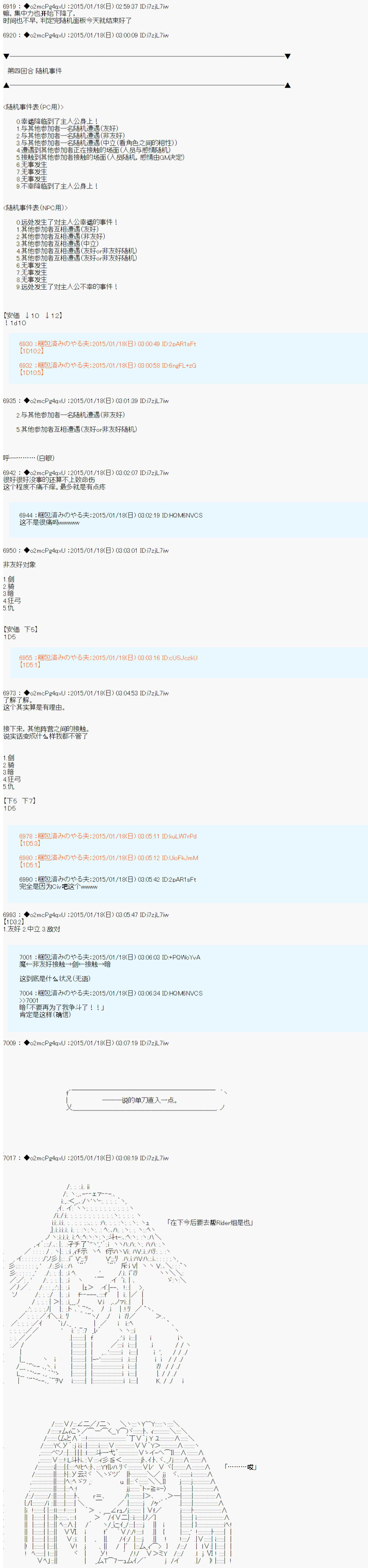 第九次中圣杯：邦哥殿下要在圣杯战争中让歌声响彻是也 第9话 第8页
