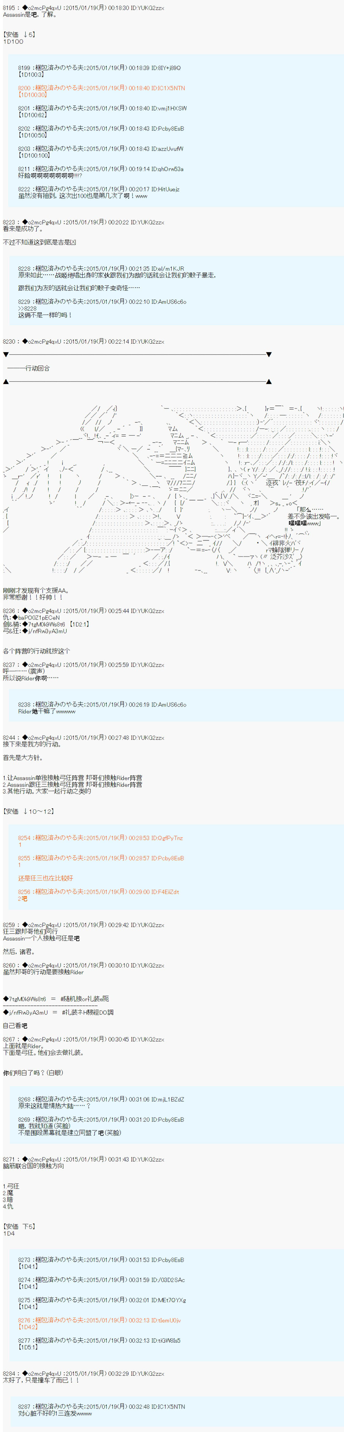 第九次中圣杯：邦哥殿下要在圣杯战争中让歌声响彻是也 第10话 第3页
