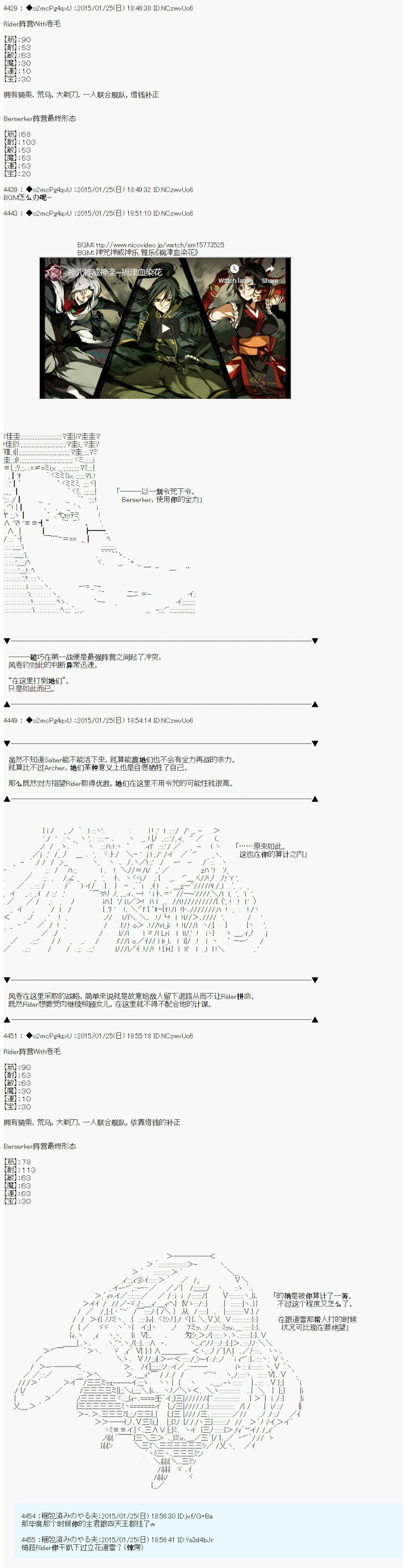 第九次中圣杯：邦哥殿下要在圣杯战争中让歌声响彻是也 第13话 第7页