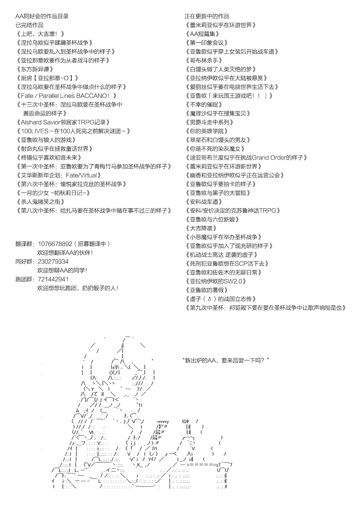 第九次中圣杯：邦哥殿下要在圣杯战争中让歌声响彻是也 第14话 第14页