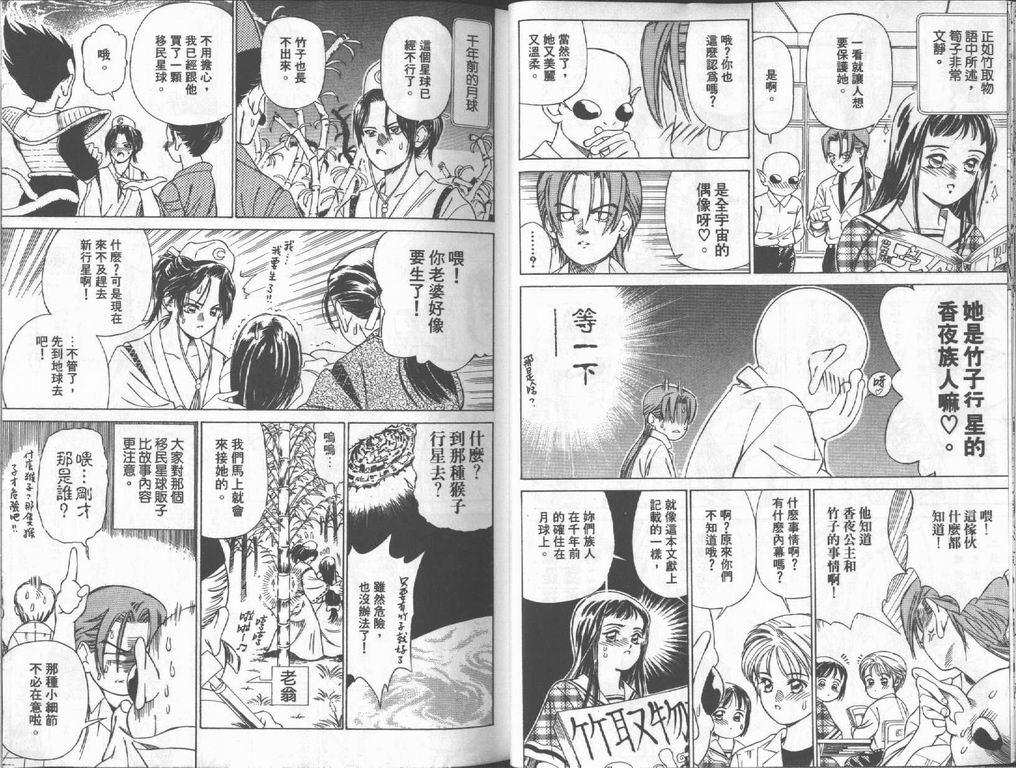 私立通渡高校 第2卷 第15页