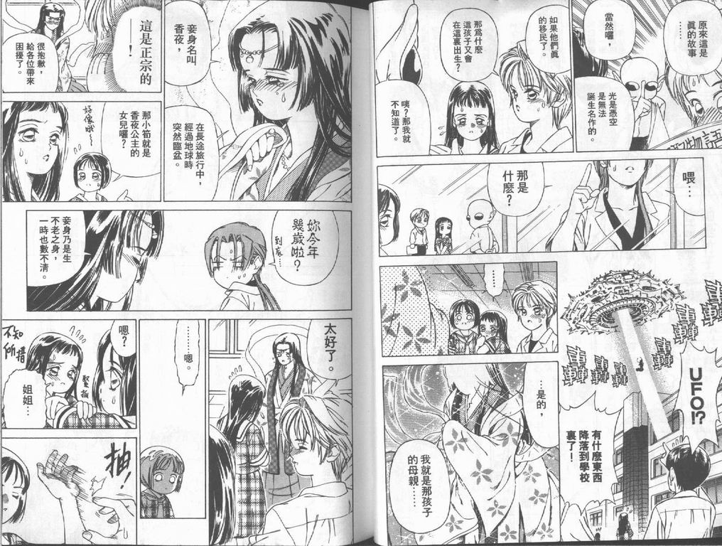 私立通渡高校 第2卷 第16页