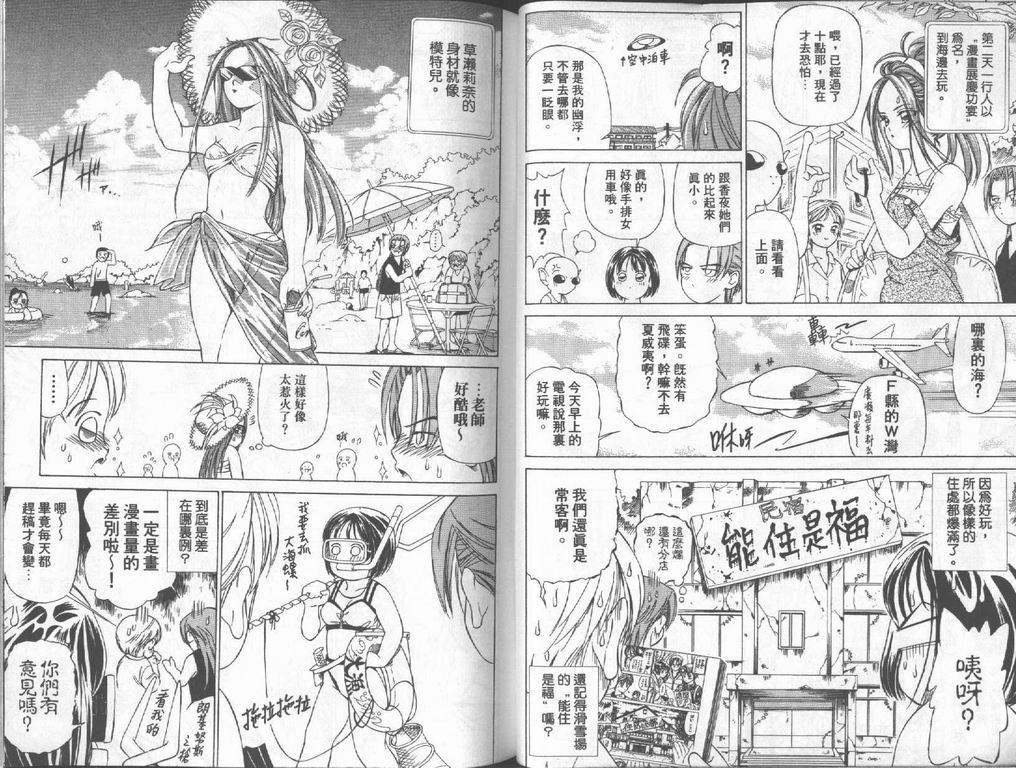 私立通渡高校 第2卷 第21页