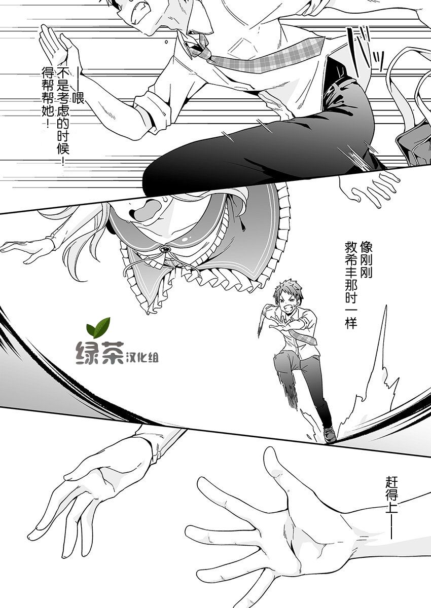 我的恋爱喜剧有点糟糕 第1话 第48页