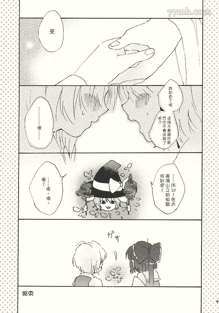 灵魂灵 第1话 短篇 第51页