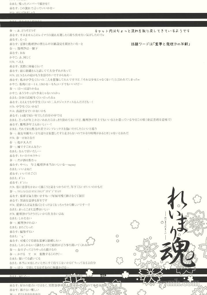 灵魂灵 第1话 短篇 第60页