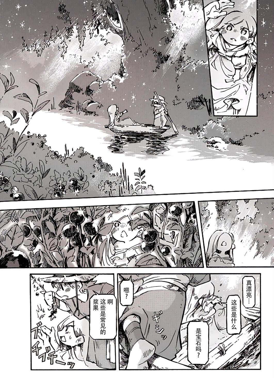 于是，双手相牵。 短篇 第11页