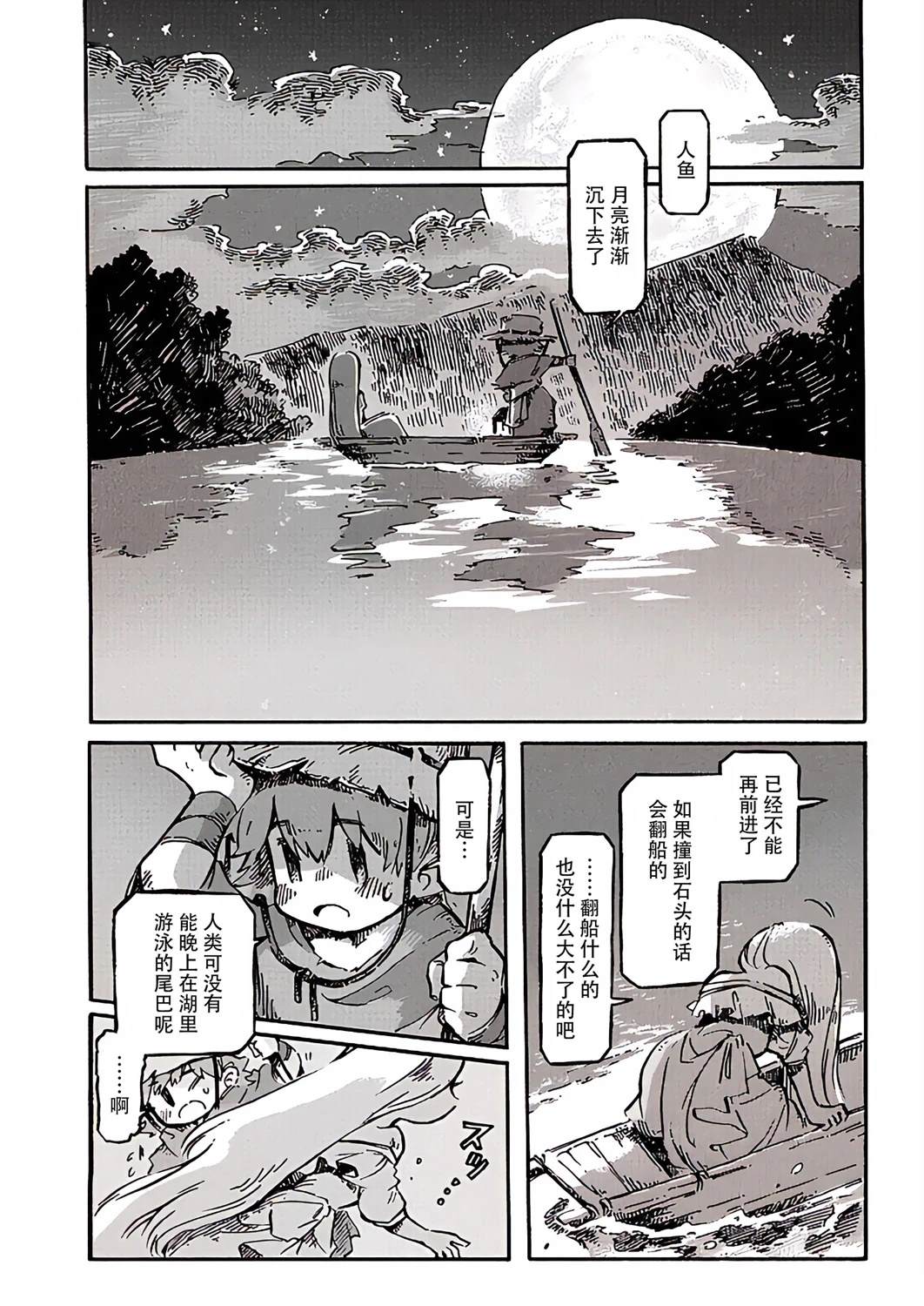 于是，双手相牵。 短篇 第15页