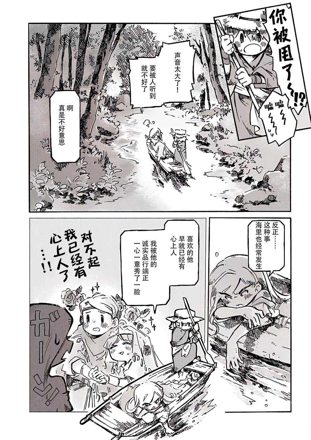 于是，双手相牵。 短篇 第9页
